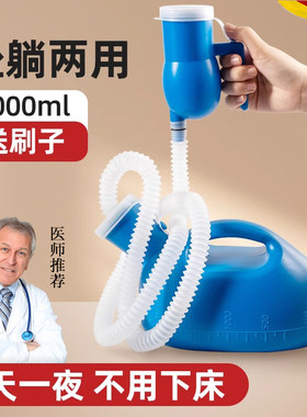 尿壶男士老年人夜壶男式痰盂大容量尿桶大小便盆卧床排便接尿神器