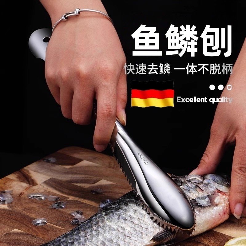 德国不锈钢鱼鳞刨家用手动刮鱼鳞器鱼鳞刷防飞溅鱼鳞刀去鱼鳞神器