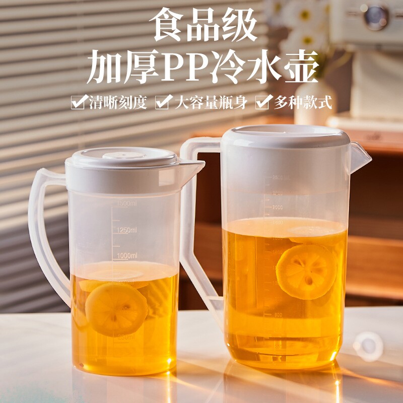 冷水壶大容量水壶带刻度凉水壶泡茶量桶耐高温塑料家用奶茶店扎壶