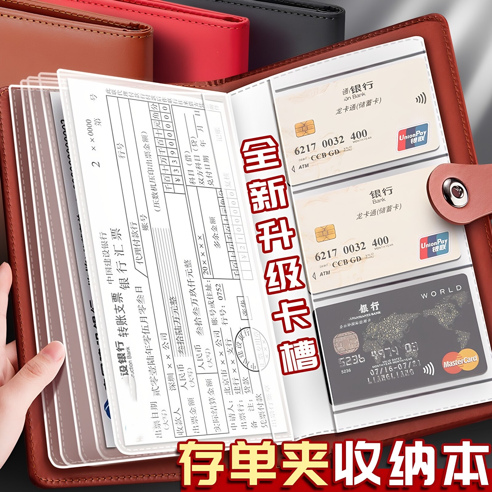 定期存折存单收纳本专用夹票据存单夹2026新款多功能收集册收藏夹