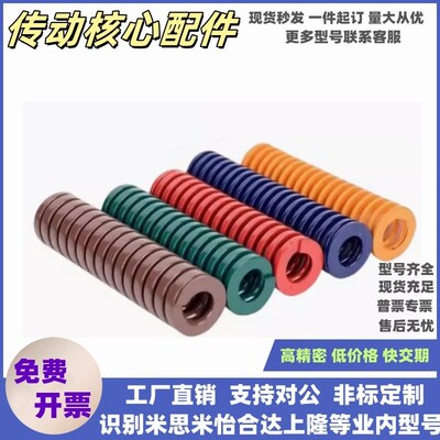 模具弹簧YSWM/YSWL/YSWF-D6/D8/D10/D12/D16-L15/L20/L25/L30/L35
