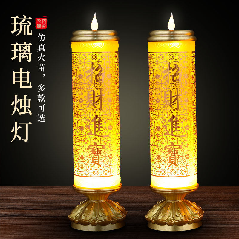 琉璃电子led蜡烛灯供奉财神爷招财灯长明灯供佛灯佛前供灯神台灯