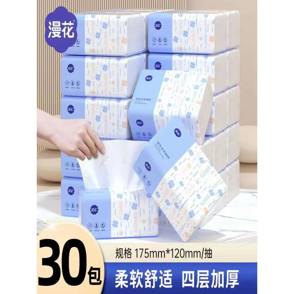 漫花抽纸巾原生木浆母婴适用家用纸卫生纸巾抽大包餐巾纸实惠新品