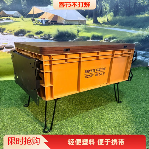 户外露营周转箱茶桌折叠收纳方便