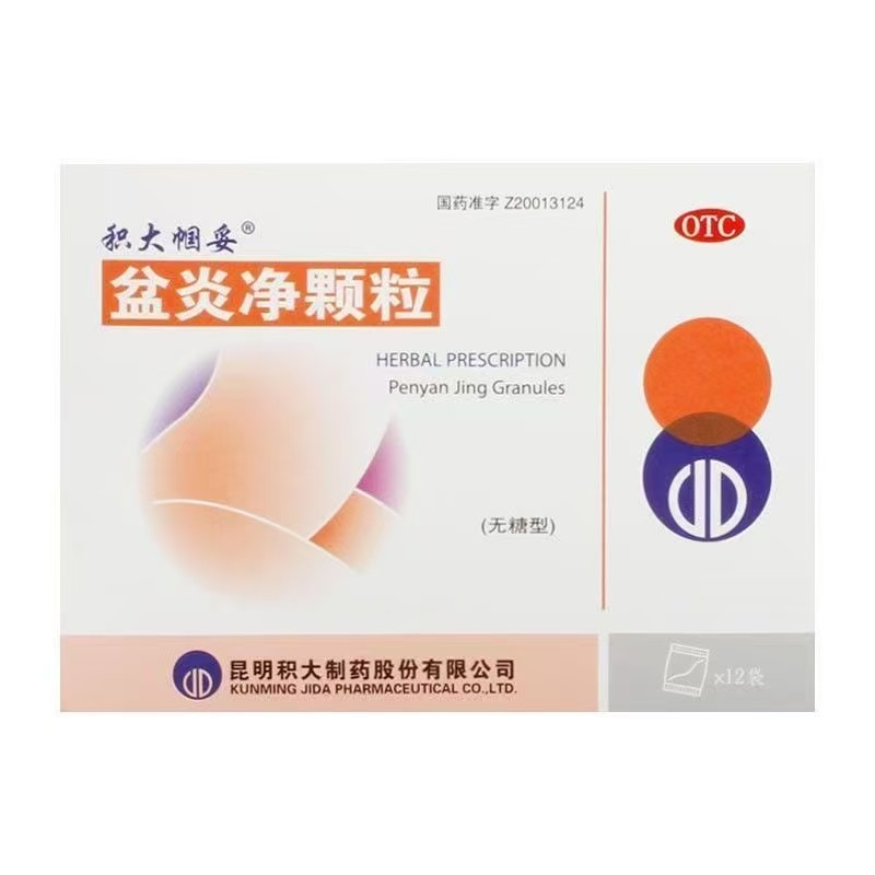 【積大幗妥】盆炎凈顆粒(無糖型)5g*12袋/盒