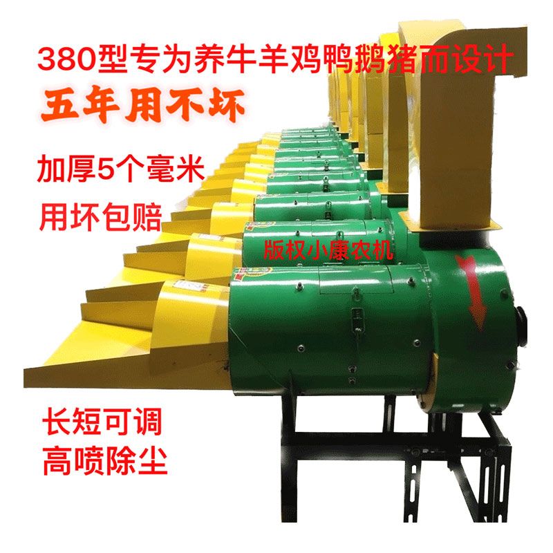 家用风火轮高喷铡草揉丝
