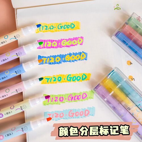 天卓双头叠色荧光笔手账划重点