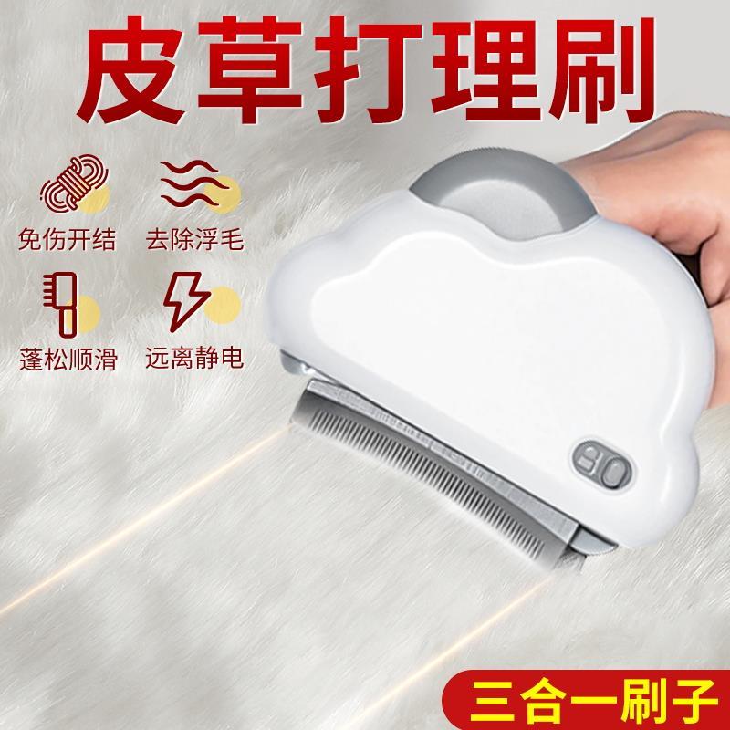 皮草刷三合一多功能祛浮毛打理刷毛领梳毛神器羊绒大衣羊毛衫粘毛
