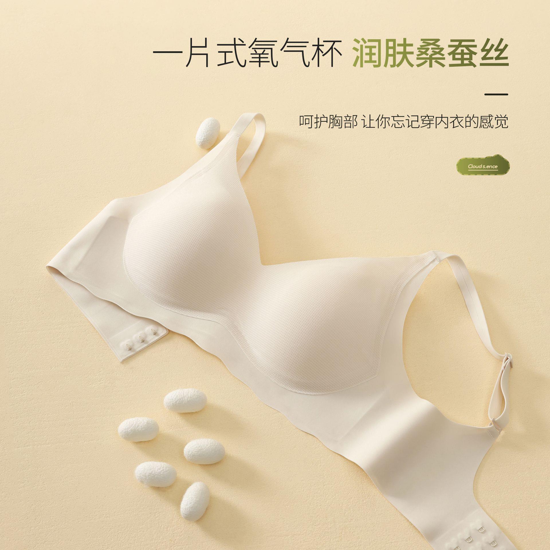汕头舒适裸感无痕桑蚕丝内衣女聚拢提胸型软托立体小胸中薄杯文胸