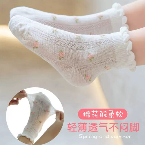 一人限一单|五双女童网眼袜