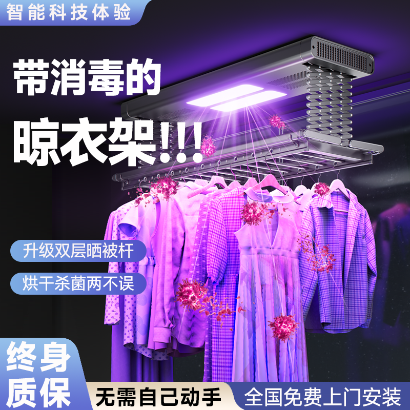 【免费试用】亿家好太太晾衣架