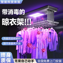 亿家好太太官方旗舰店电动晾衣架烘干智能语音遥控升降阳台晒衣杆