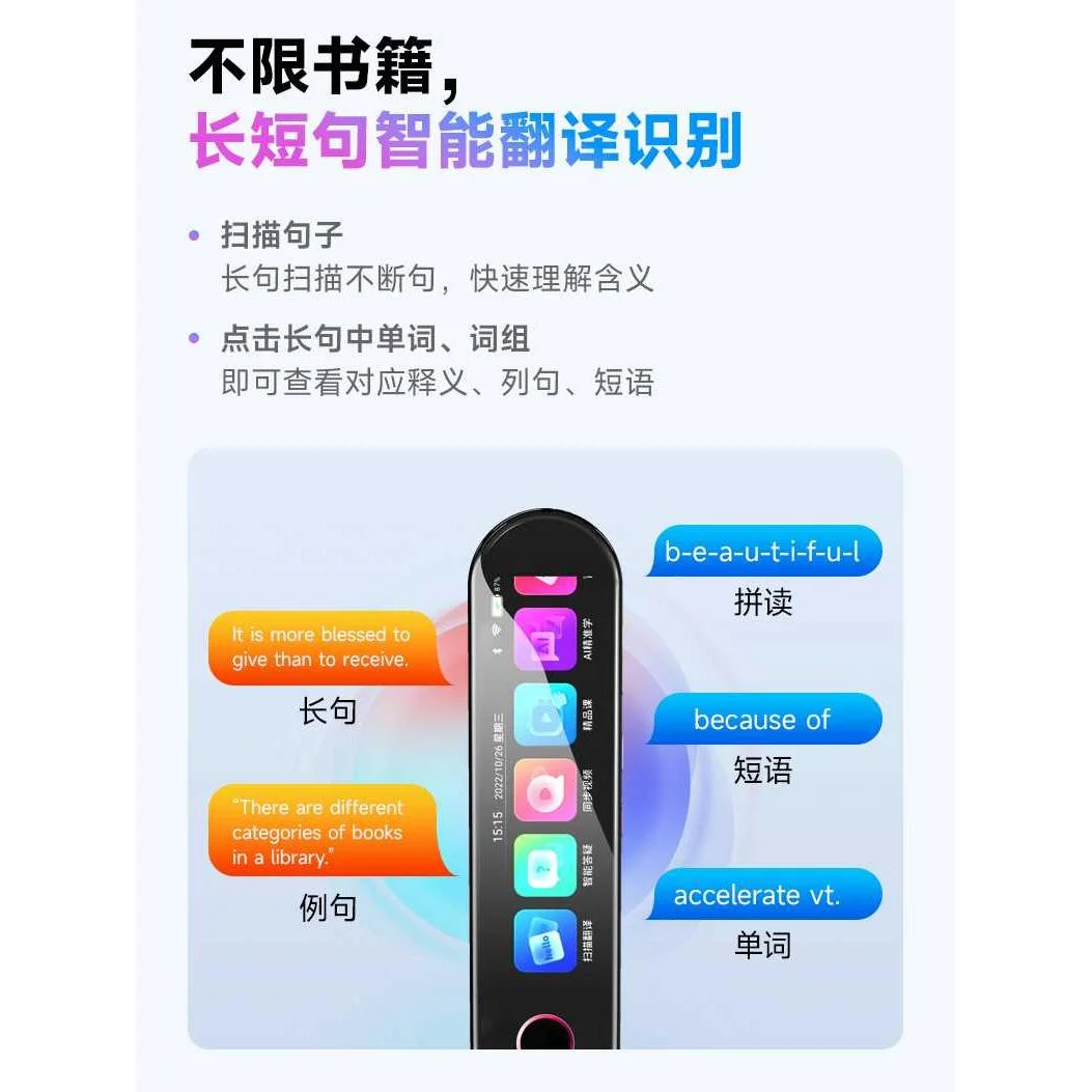 好记星 X12点读笔词典扫描笔英学习翻语译小学生初高中通用多功能