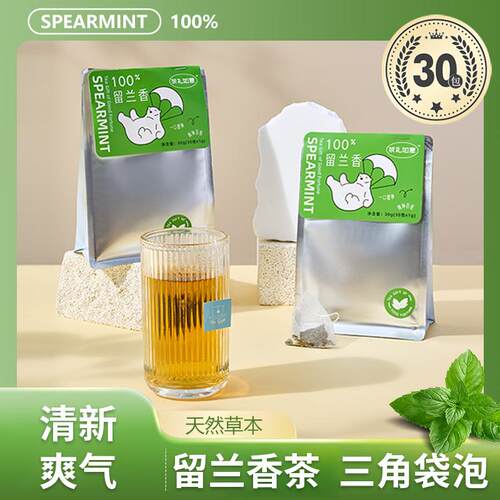 留兰香薄荷茶女性无糖无杂降雄