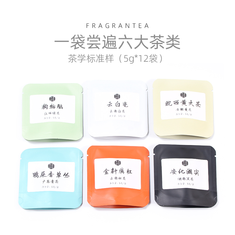馥香记︱六大茶类标准茶样红茶白茶黑茶黄茶绿茶乌龙青茶学院教学