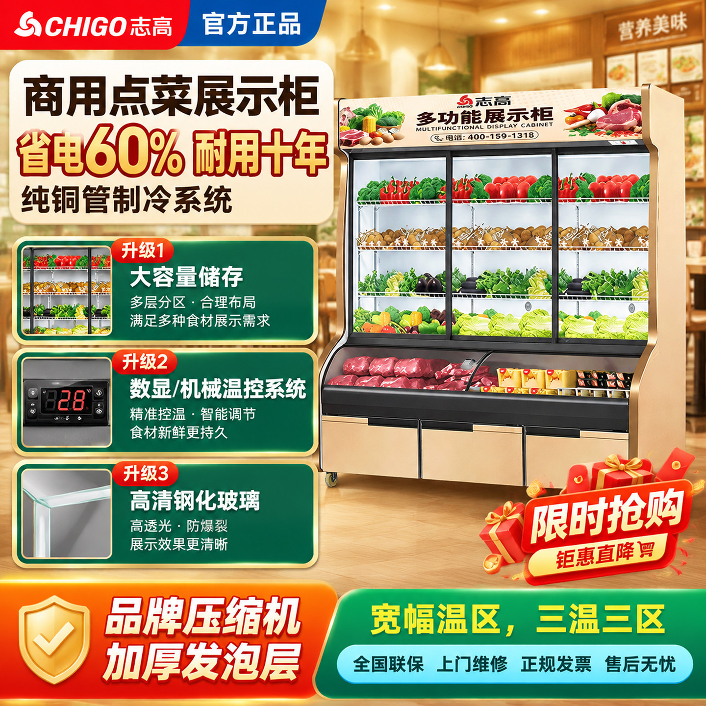 志高点菜柜大容量商用展示柜冷藏冷冻保鲜商用冰箱麻辣烫烧烤水果