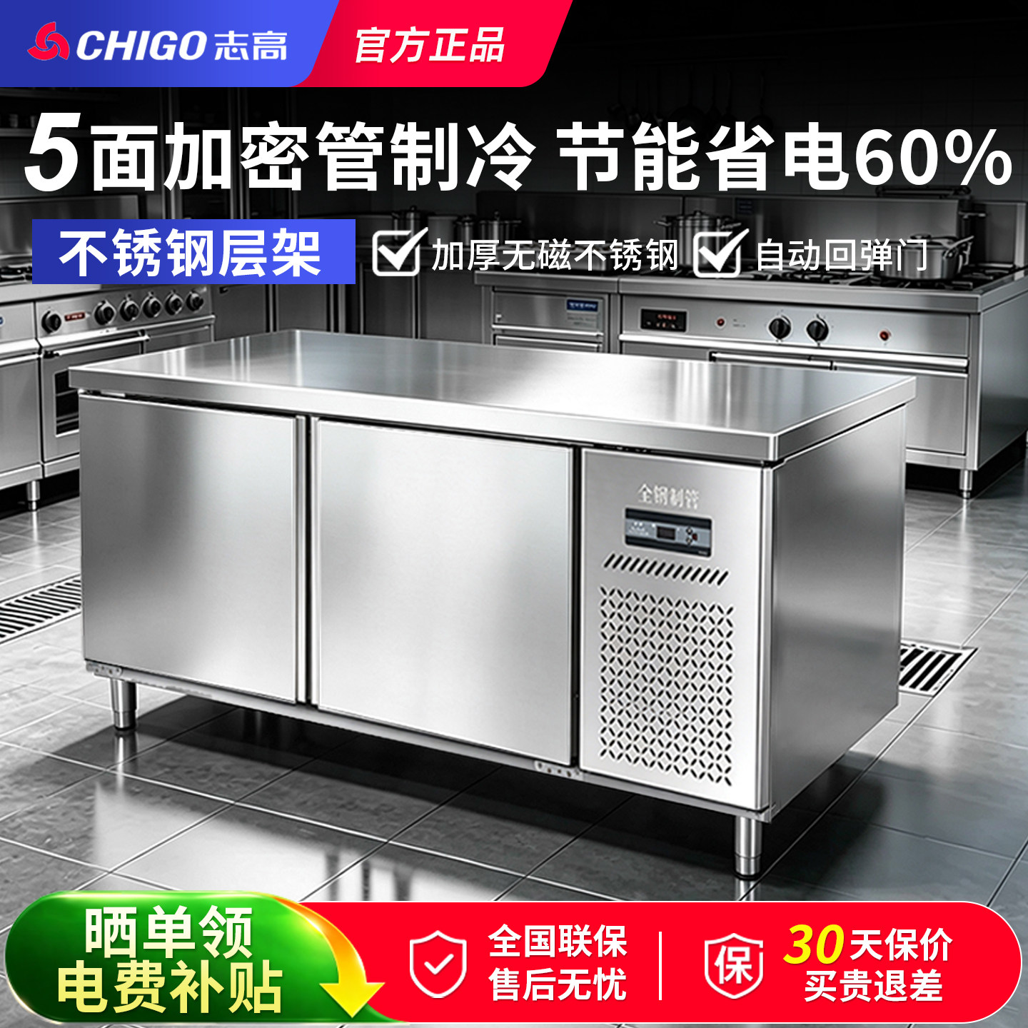 志高商用工作台冰柜操作台冷藏冷冻双温不锈钢保鲜奶茶店厨房冰箱