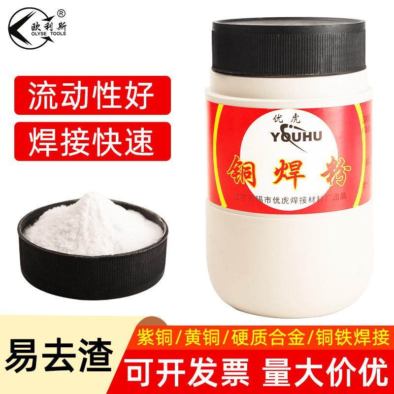 410g罐装助焊剂铜焊粉硼砂铜铁焊接粉铜气焊熔剂铜焊条,五金/工具,焊剂,淘宝优惠券,粉丝福利购,淘宝优惠卷