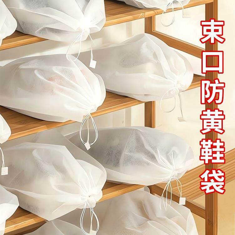 无纺布鞋袋便携鞋子收纳袋小白鞋防黄抽绳鞋带防潮鞋带鞋子收纳袋,收纳整理,鞋罩/靴罩/鞋袋,淘宝优惠券,粉丝福利购,淘宝优惠卷
