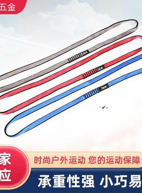 23KN尼龙扁带登山扁带16MM户外保护带空中瑜伽吊床扁带环防磨120M