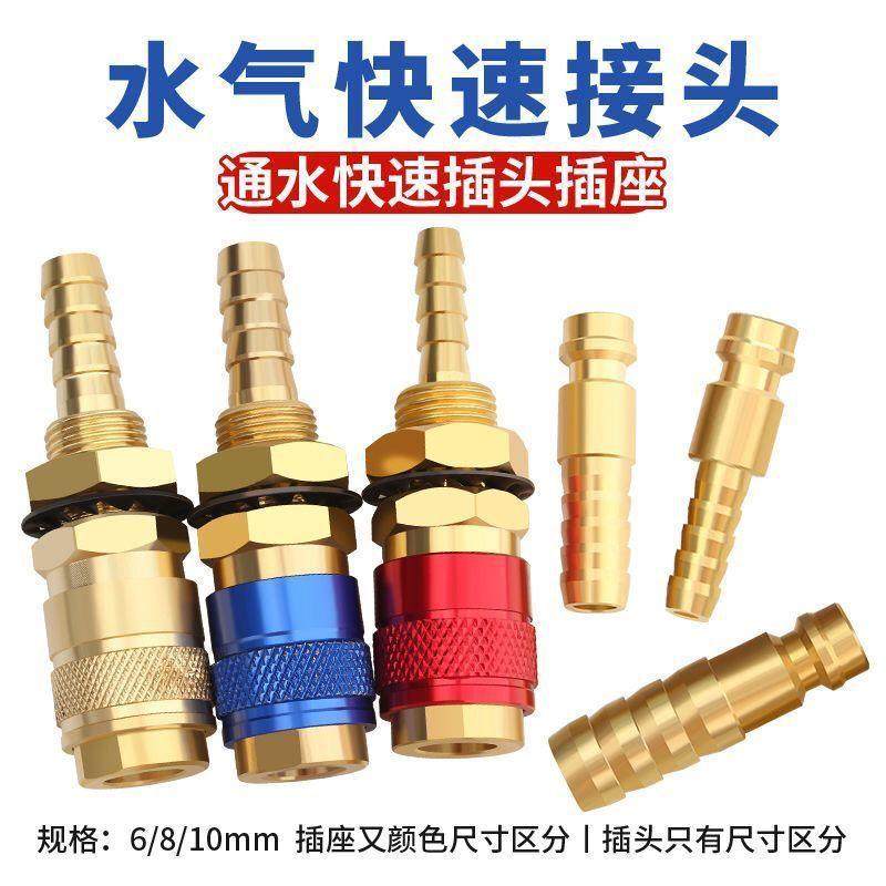 氩弧焊枪配件全套快速接头气管氧气乙炔快速配件4分通用螺纹改装,五金/工具,电焊丝,淘宝优惠券,粉丝福利购,淘宝优惠卷