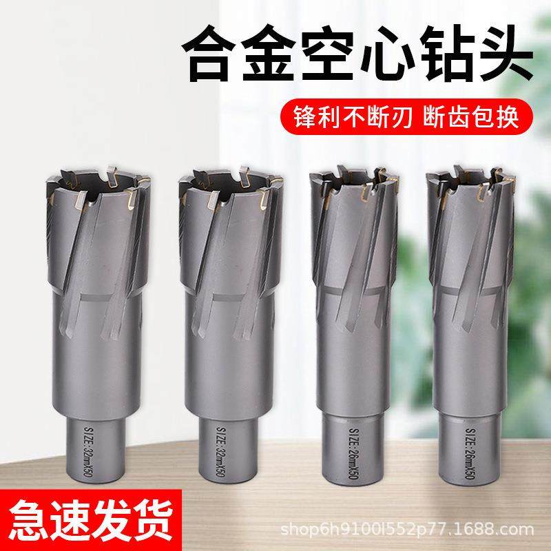空心钻头取芯磁力钻钻头不锈钢打孔金属合金厚钢板开孔器钢扩孔钻,五金/工具,其他钻,淘宝优惠券,粉丝福利购,淘宝优惠卷