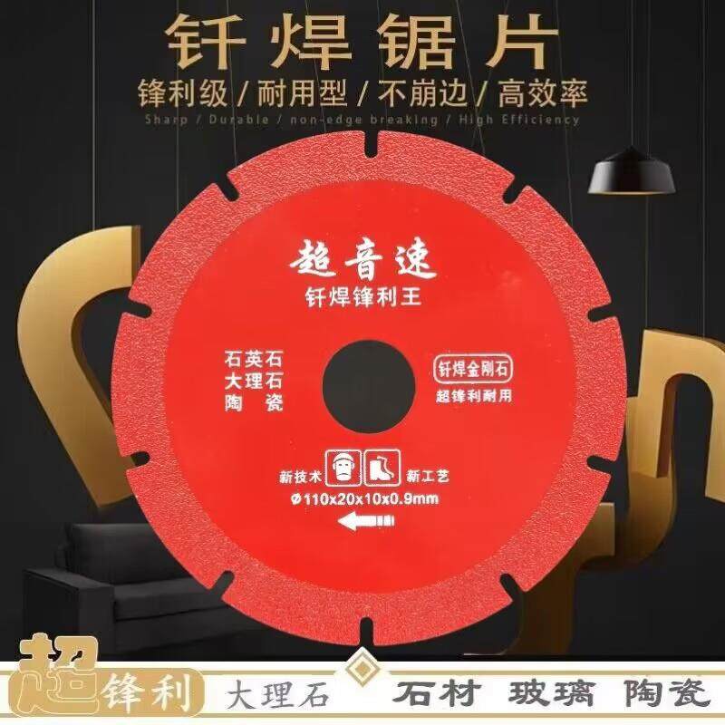 钎焊金刚石锯片大理石英石岩板超音速万可超薄切割片云石片不爆边,标准件/零部件/工业耗材,树脂磨片/切片,淘宝优惠券,粉丝福利购,淘宝优惠卷