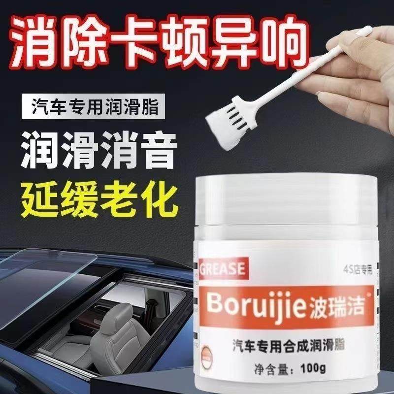 汽车车窗润滑脂铰链润滑道保养天窗轨道润滑防卡顿除异响养护剂,汽车零部件/养护/美容/维保,清洗剂/养护剂,淘宝优惠券,粉丝福利购,淘宝优惠卷