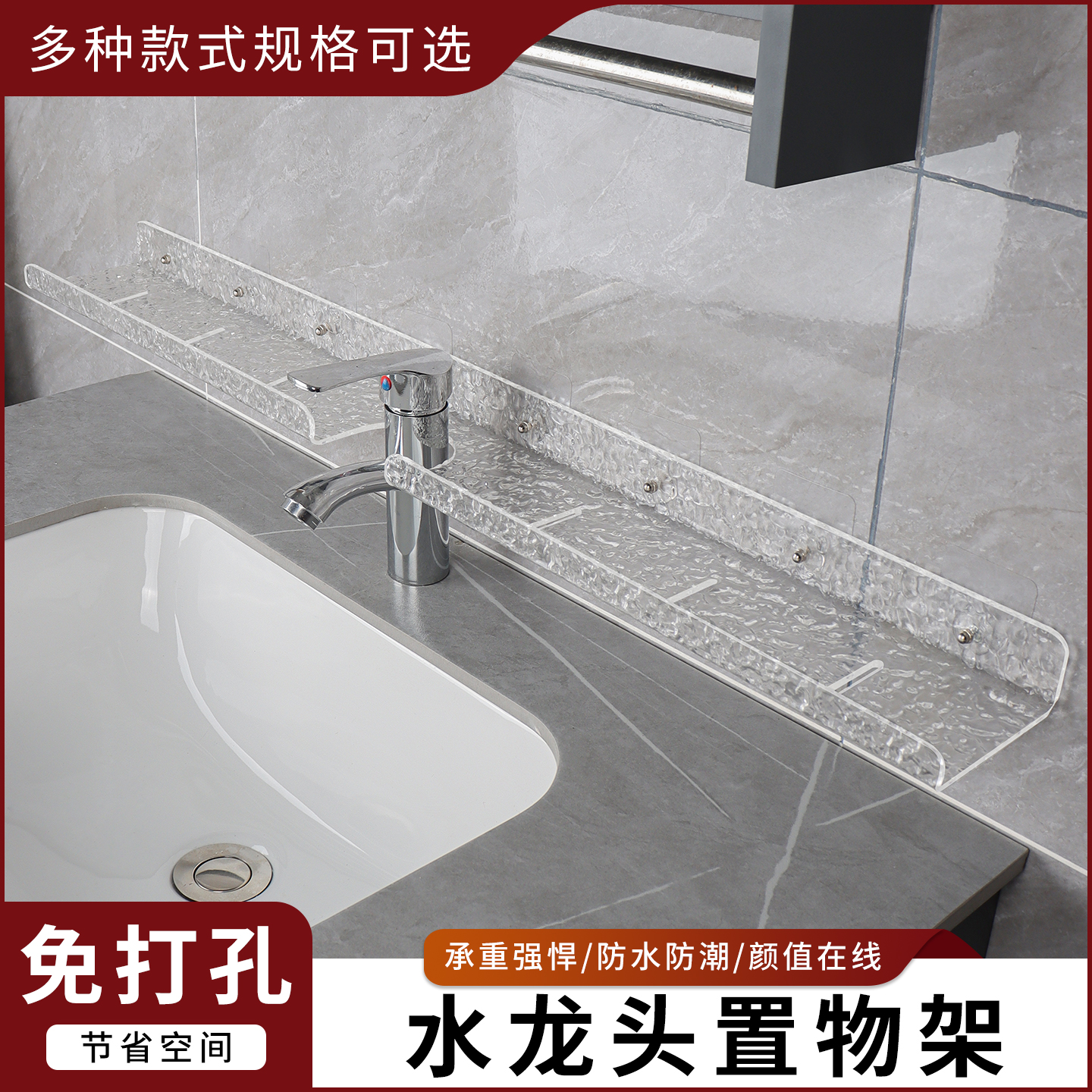 亚克力水龙头置物架厨房水槽沥水卫生间洗手台化妆品浴室收纳架子