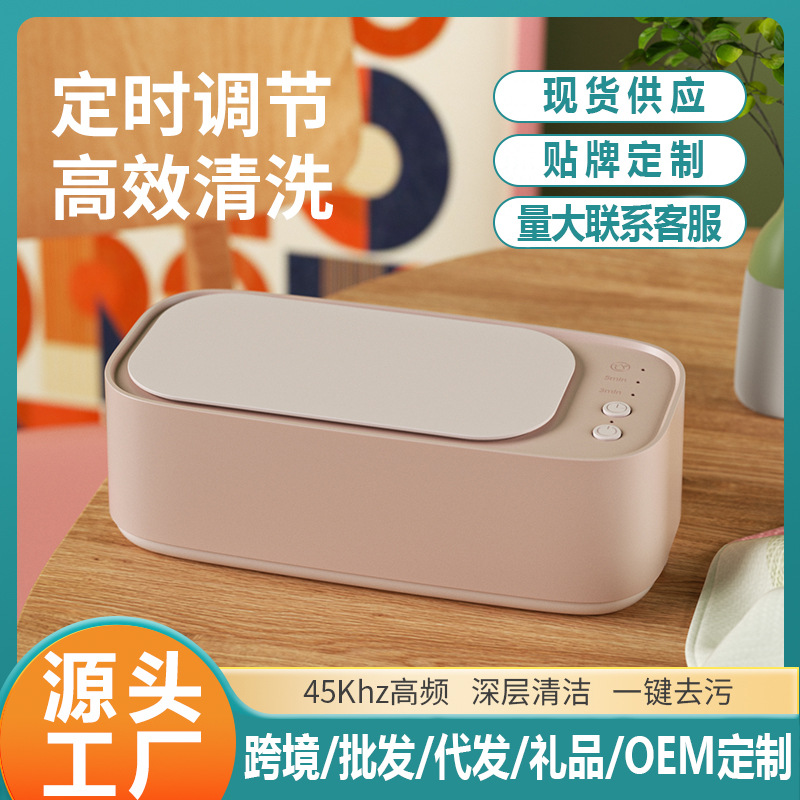 清洁机家用双仓珠宝首饰隐形