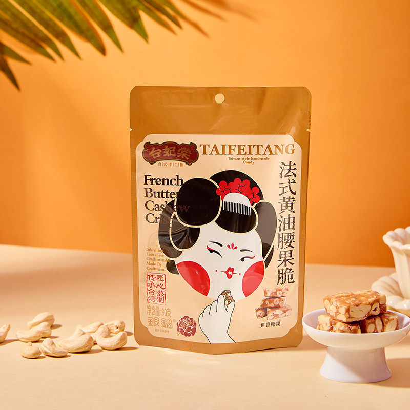 台妃棠法式黄油腰果脆休闲零食送礼送女友喜糖婚糖,零食/坚果/特产,焦糖/太妃糖,淘宝优惠券,粉丝福利购,淘宝优惠卷