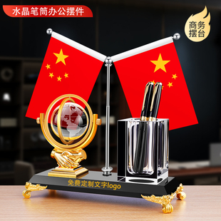 高档老板桌国旗党旗摆件定制办公桌面水晶笔筒装饰品轻奢活动礼品