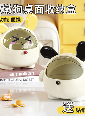 创意可爱墩墩狗桌面卡通摆件收纳盒防尘翻盖客厅玄关钥匙收纳桶