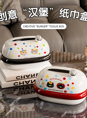 创意汉堡纸巾盒可爱卡通家用客厅桌面装饰纸巾盒子磁吸开合抽纸盒