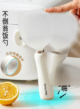 饭勺家用可立式吸盘不粘米饭勺子加厚电饭煲盛饭铲子不倒翁勺子