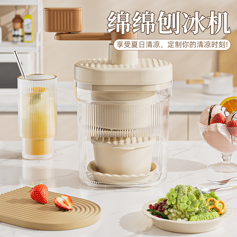 家用小型绵绵刨冰机碎冰机儿童手动碎冰器雪糕甜筒沙冰机碎冰神器
