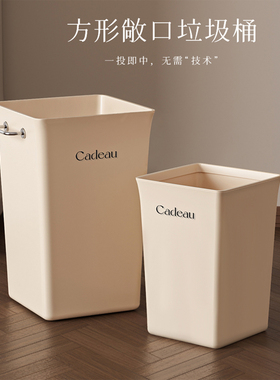家用客厅厨房大开口垃圾桶厕所卫生间高档轻奢方形大号大容量纸篓
