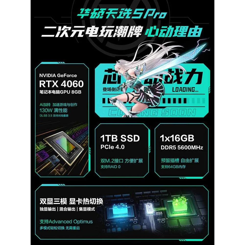 华硕天选5Pro 酷睿i9天选54锐龙版060电竞游戏学生手提笔记本新品