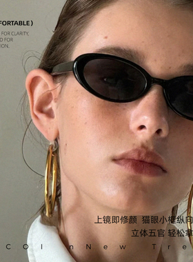 超轻小框椭圆猫眼墨镜女