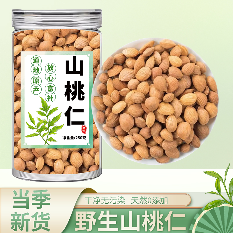 桃仁中药材批发正品官方旗舰店