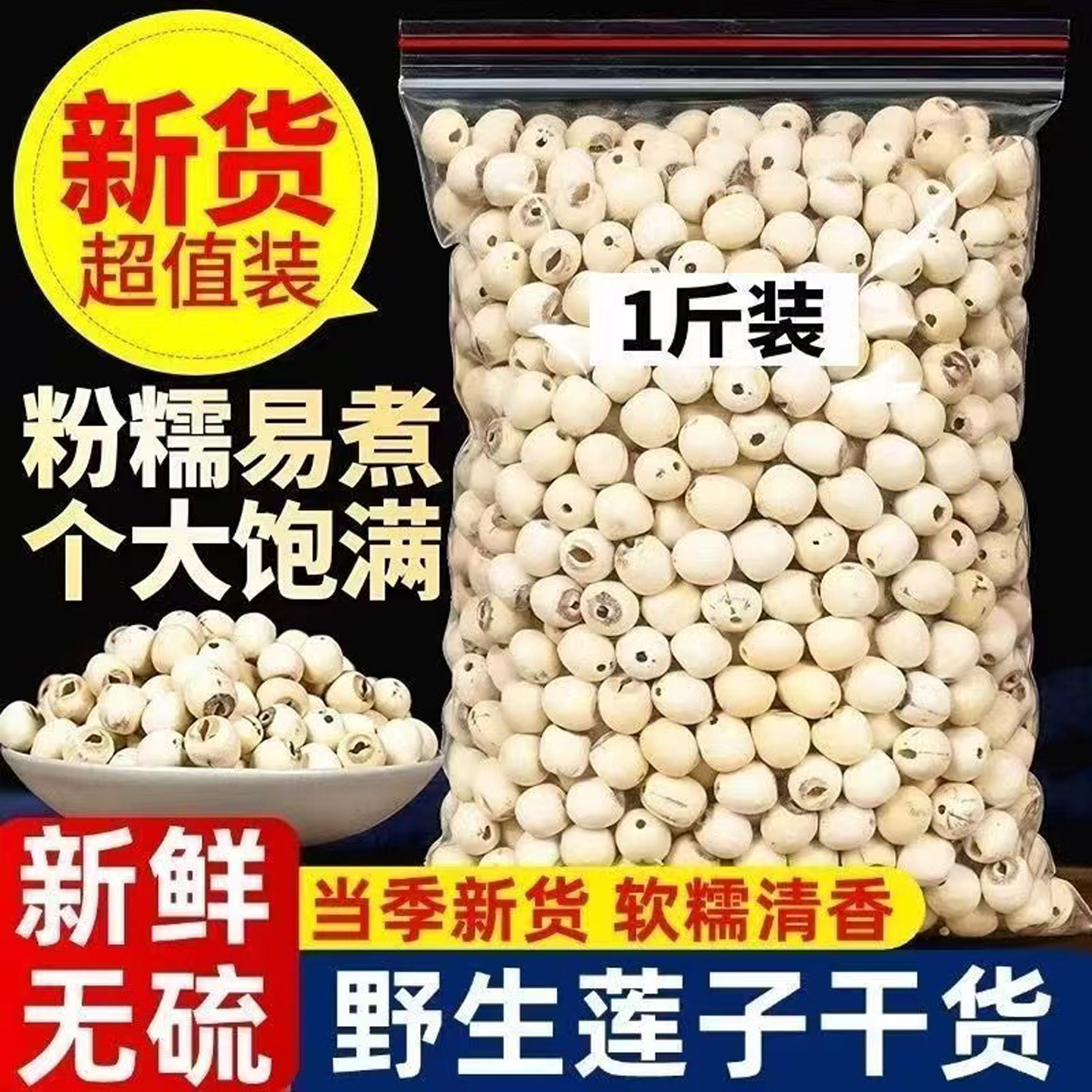 天然去芯新货白莲子磨皮去通芯白莲子干货500g散装包邮白莲湘莲
