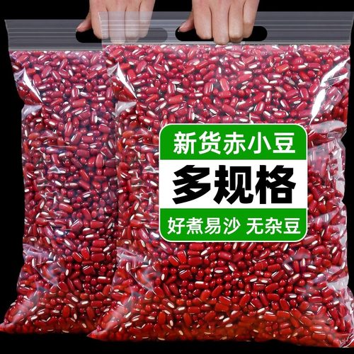 正宗赤小豆官方旗舰店新货农家自产炒熟薏米赤小豆茯苓芡实泡水