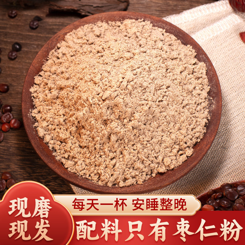 酸枣仁粉中药材官方旗舰店正品炒酸枣仁泡水喝非野生特级熟山枣仁,传统滋补营养品,其他药食同源食品,淘宝优惠券,粉丝福利购,淘宝优惠卷