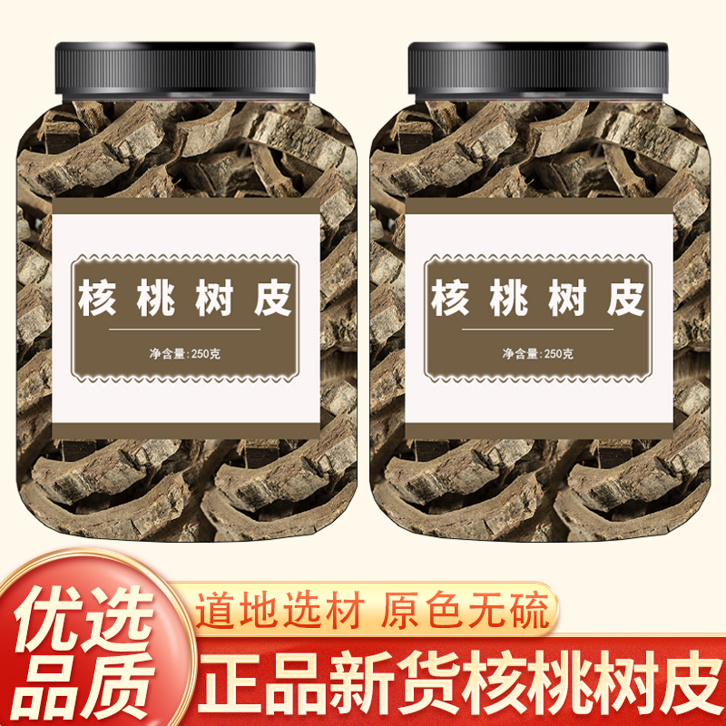 精选核桃树皮非野生中药材正品煮水泡水喝功效与作用核桃树皮干货