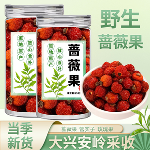 蔷薇果中药材正品500g野生刺玫果精选优质花果茶泡茶玫瑰果