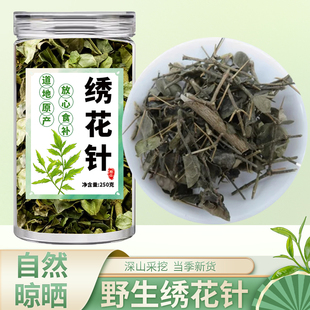 绣花针中草药正宗虎刺老鼠刺 寿星草干品白凤珠 伏牛花鸟不宿干货