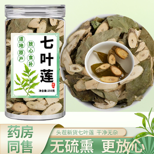 七叶莲中药材汉桃叶七叶藤七加皮龙爪叶多蕊木七叶连鹅掌藤非野生