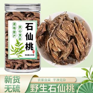 石仙桃中药材正品旗舰店云南新鲜野生干货石三棱石橄榄石枣子炖汤