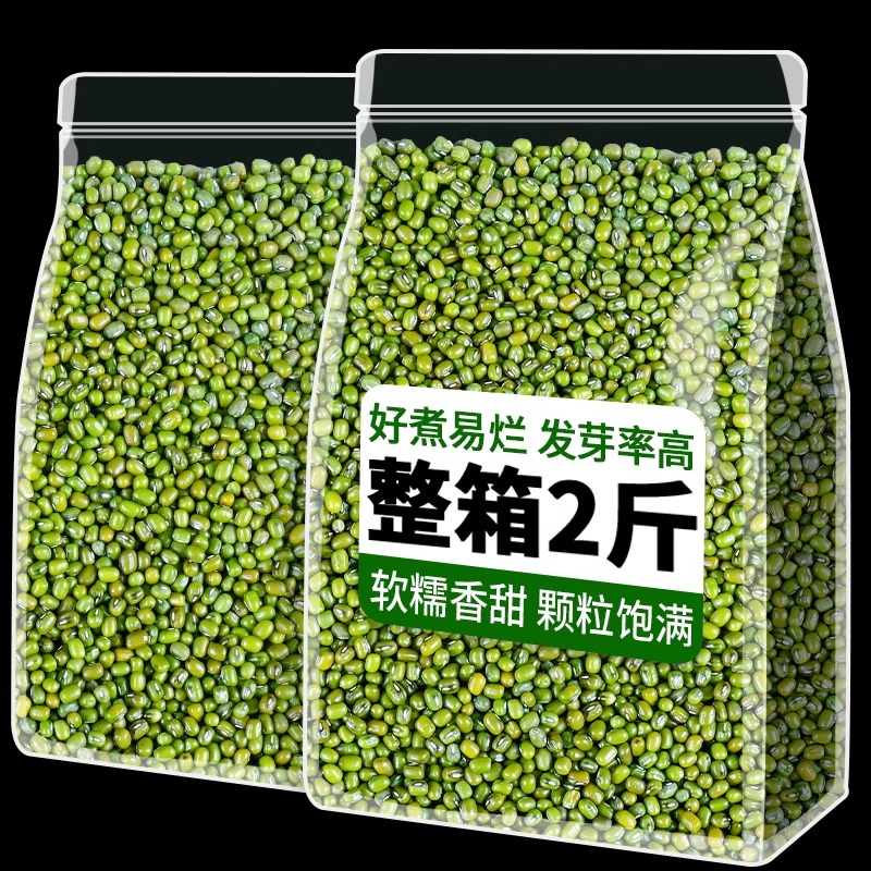 农家自产小绿豆新货云南发芽豆新鲜绿豆皮薄煲粥煲汤糕点原料杂粮