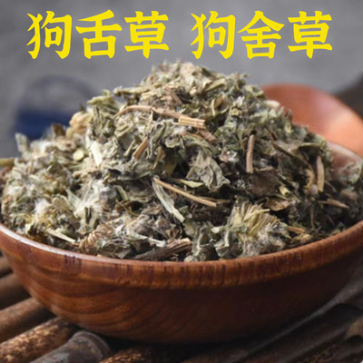 狗舌草500g中药材新货野生狗舍草白火丹草铜盘一枝香铜交杯糯米青